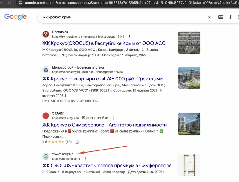 ЖК Крокус СЗ АСС