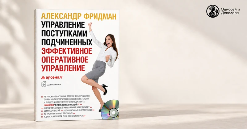Перечитывая заметки о книге А. Фридмана: что по-прежнему работает