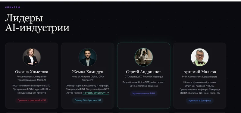 Лидера ИИ-Индустрии