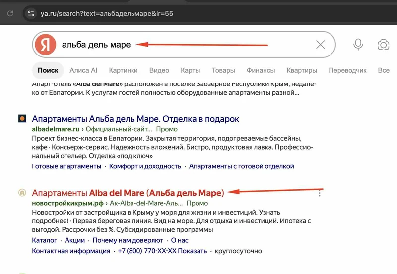 ЖК Альба Дель Маре