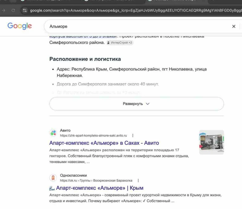 ЖК Альморе