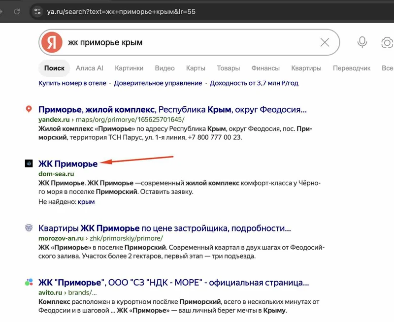 ЖК Приморье крым