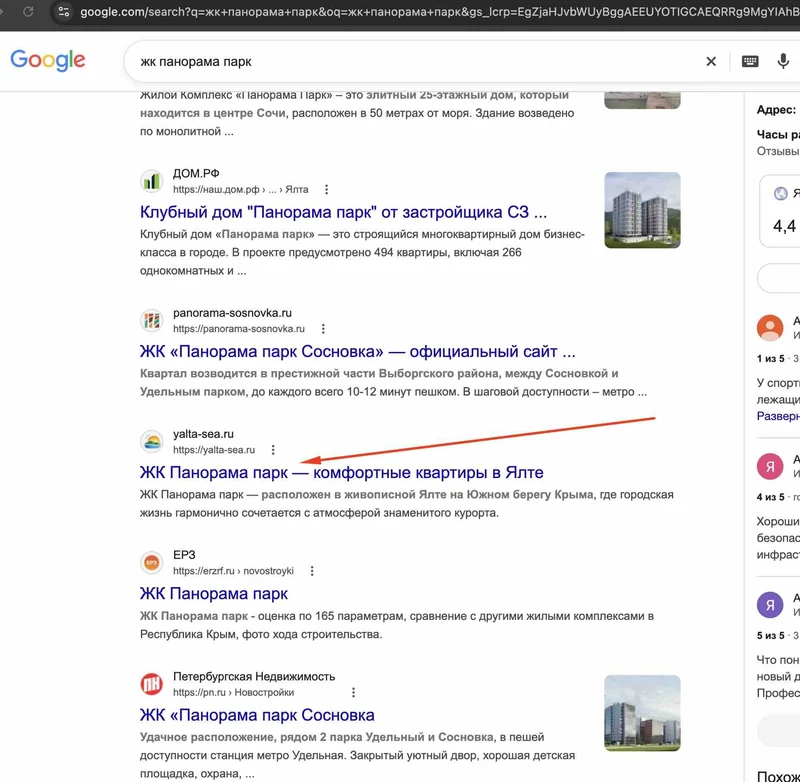 ЖК Панорама Парк Крым