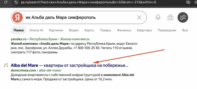 Альбадельмаре ЖК