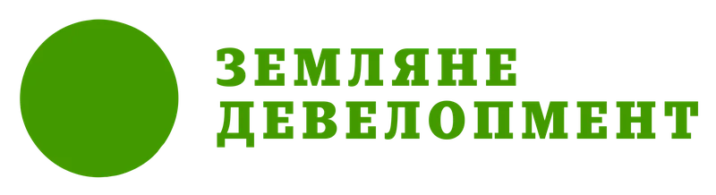 Земляне Девелопмент