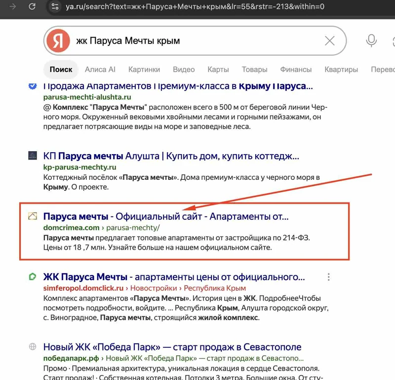 ЖК Паруса мечты Крым