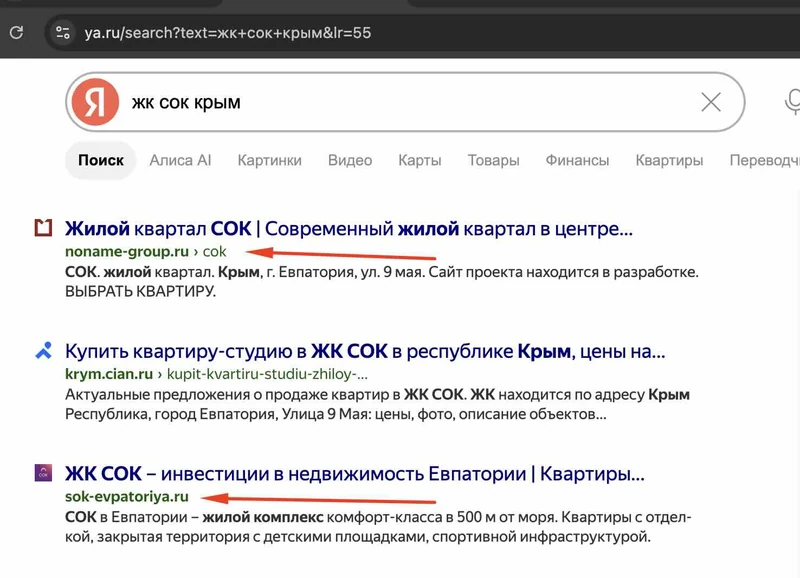 ЖК СОК Крым яндекс поиск
